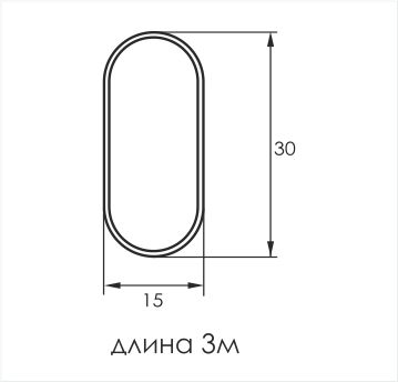 Труба овальная (штанга для шкафа) 15*30 мм SOLLER хром 3м, 0,6 мм